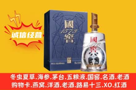随州回收国窖酒