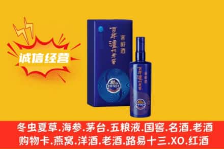 随州回收百年泸州
