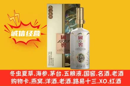随州回收国窖1573