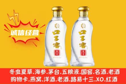随州上门回收口子窖