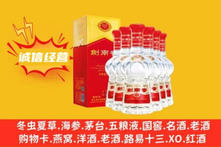 随州上门回收剑南春