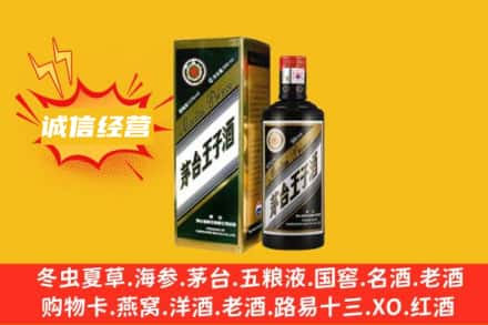 随州回收王子酒